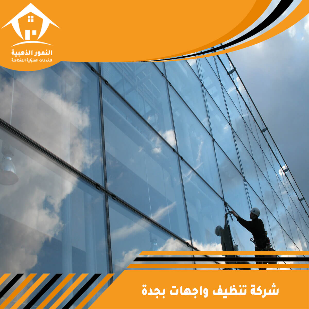 شركة تنظيف واجهات المباني اوتوماتيك بجدة: الحل الأمثل لجعل مبناك يتألق