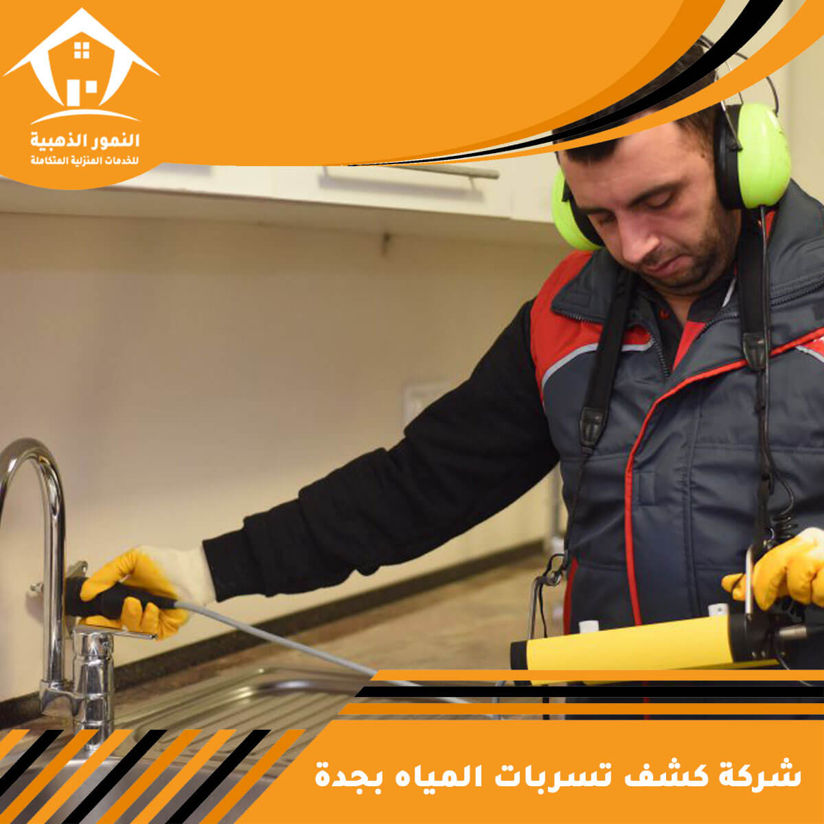 سباك كشف تسربات بني سويف: الحلول الفعالة لمشاكل تسرب المياه