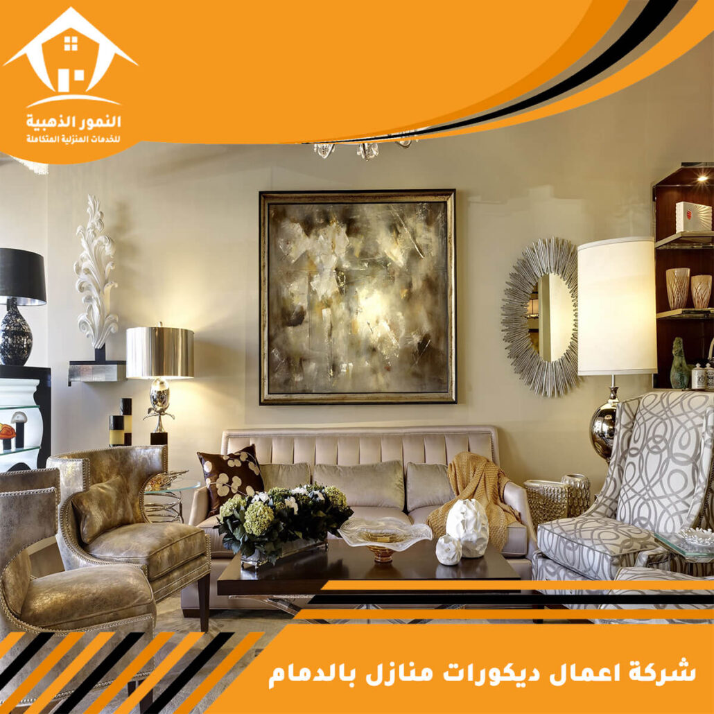 "<yoastmark شركة اعمال ديكورات منازل بالدمام