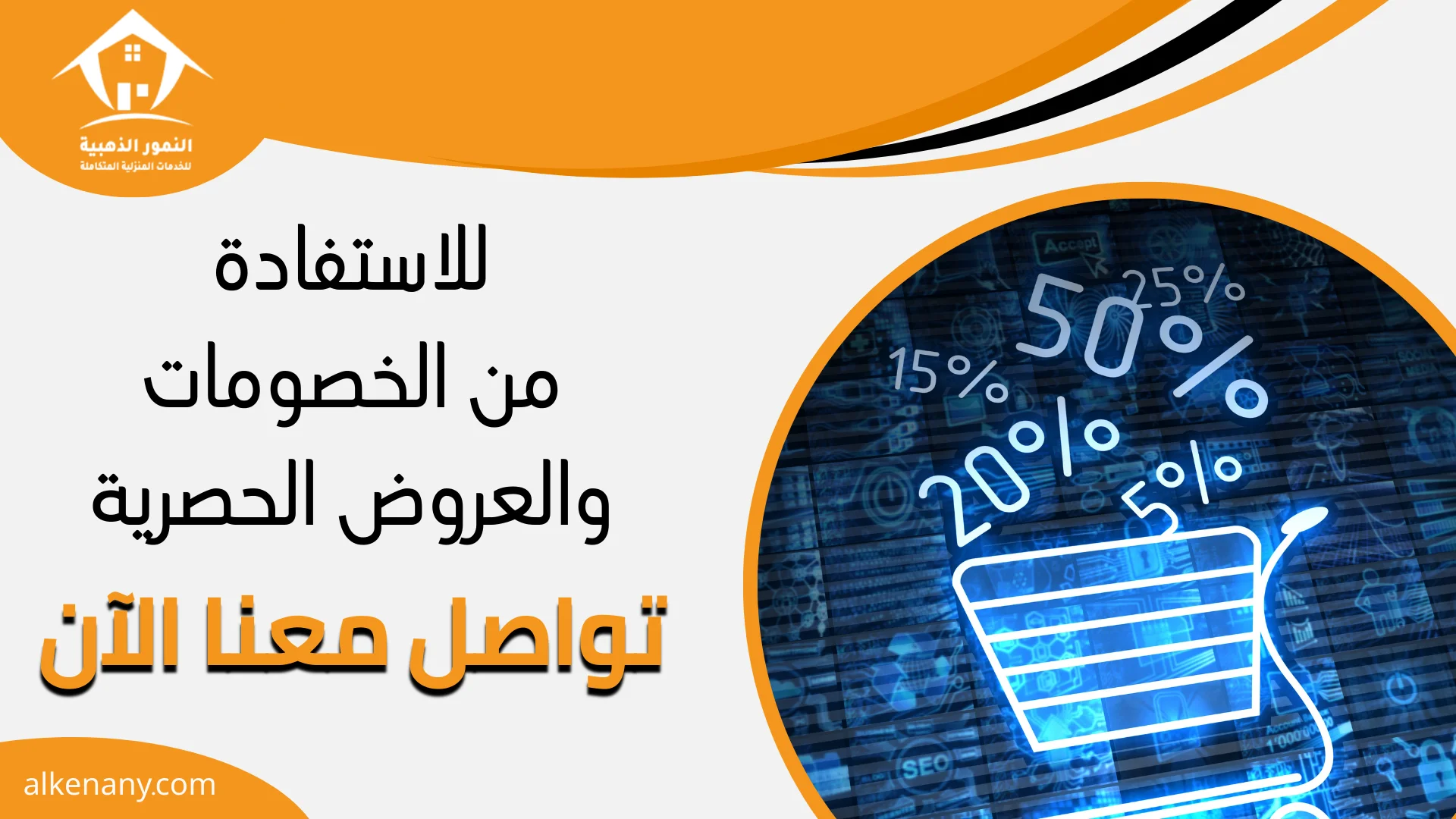 مكافحة حشرات بجدة