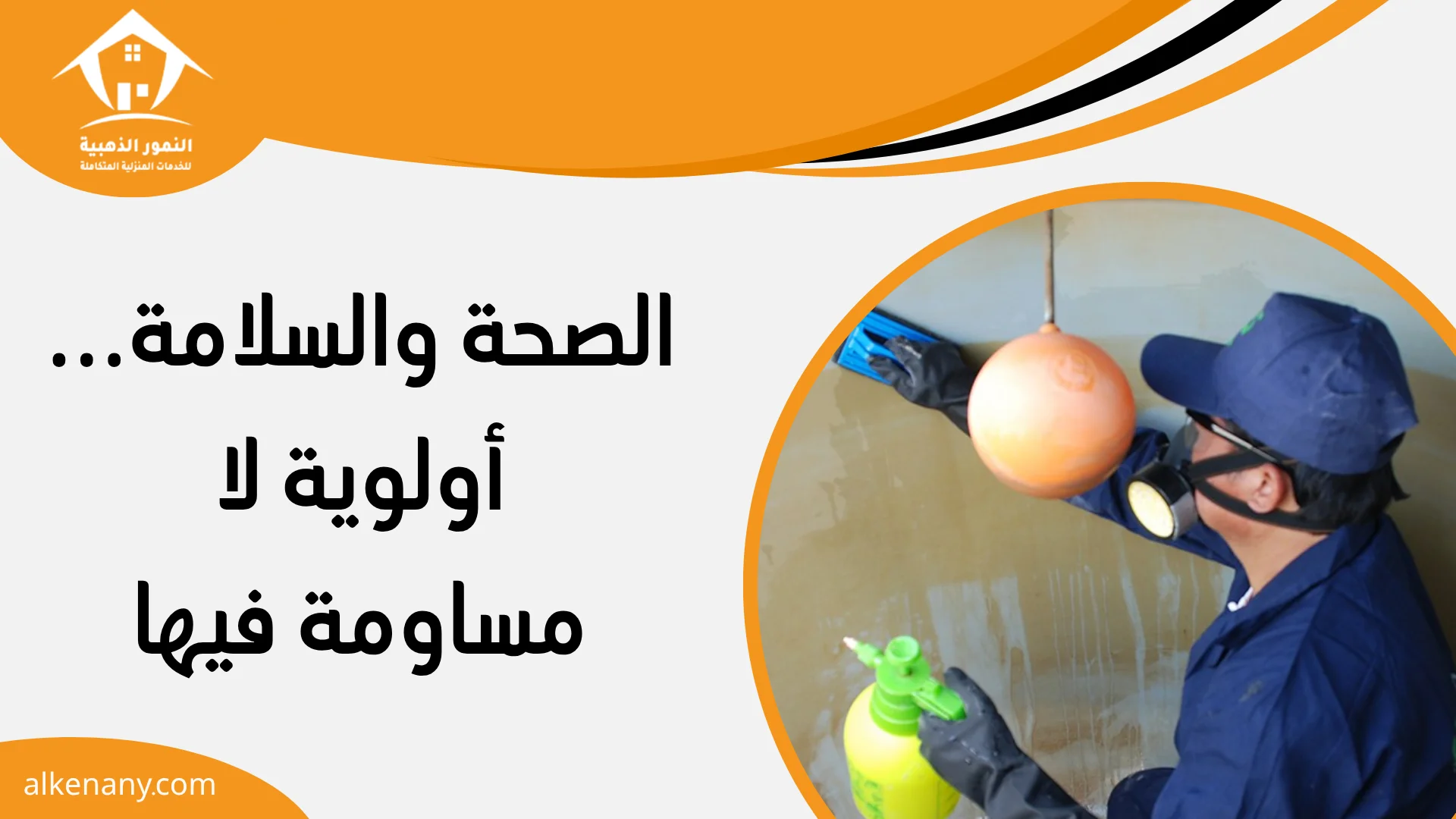 شركة تنظيف وعزل خزانات الجبيل
